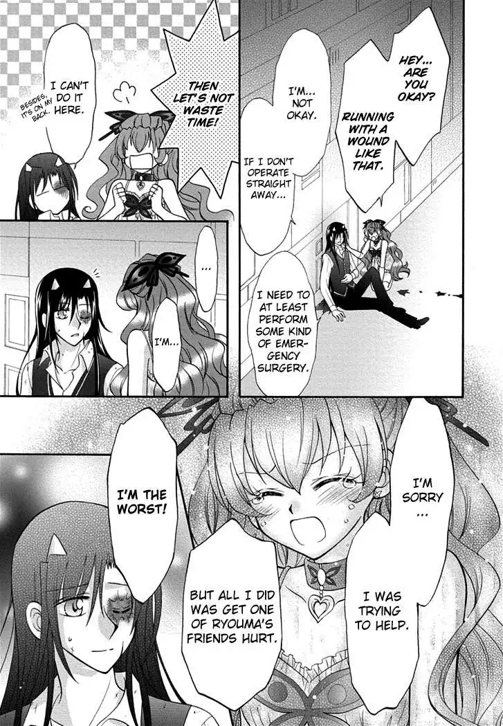 Virgin Ripper Chapter 23 14